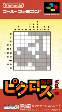 Picross NP Vol. 2 (Japan) (NP) box cover front